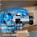 ME-03-40-30-T2(TS3104) 库卡伺服电机 PH2-R04B23040M31DC0 专业销售维修一体化